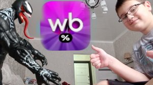 мои покупки с вб