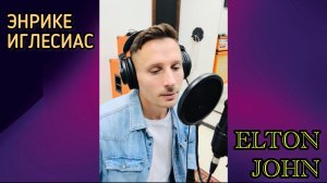 Hero + Saturday Night’s Alright | Универсальный вокал в моём исполнении 🎤