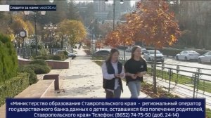 На Ставрополье две сестренки ищут заботливых родителей