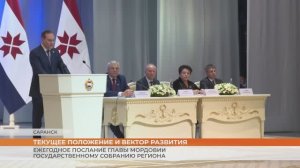 Ежегодное послание Главы Мордовии Государственному собранию региона