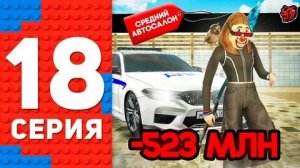 😱✅МНЕ ПОВЕЗЛО! КУПИЛ СРЕДНИЙ АВТОСАЛОН И BMW M5 F90 ДПС! ПУТЬ ТОП 1 ФОРБС БЛЕК РАША / BLACK RUSS