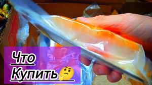 СВЕТОФОР | Что купить а что не стоит❗Что дешевле что не очень 🤔