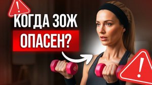 Нездоровый ЗОЖ: когда здоровый образ жизни ОПАСЕН для здоровья?