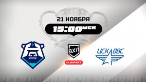 ХК Норильск (Норильск) - ЦСК ВВС (Самара)