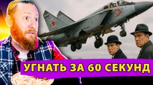 🚀 Операция «Неуловимый МИГ»: Как Шпионы Запада Снова Сели В Лужу