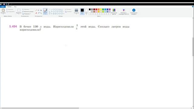 38. Нахождение части целого. Математика 5 класс смотреть онлайн