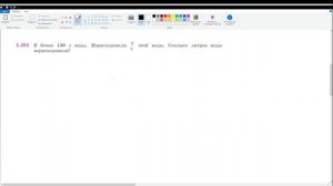 38. Нахождение части целого. Математика 5 класс