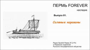 Соляные карваны