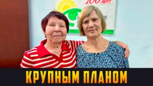 КРУПНЫМ ПЛАНОМ - Свет внутри. История двух подруг, которые видят сердцем. Выпуск 13.11.25 (12+)