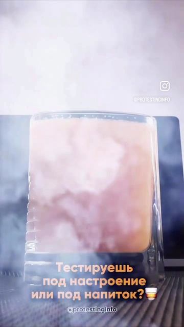 Дымовое тестирование под какой напиток проверяешь?😆 смотреть онлайн