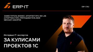 Почему требования не работают: честный разговор об архитектуре и реальных IT-проектах