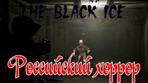 The Black Ice, прохождение, обзор,  исследовать восточное крыло.