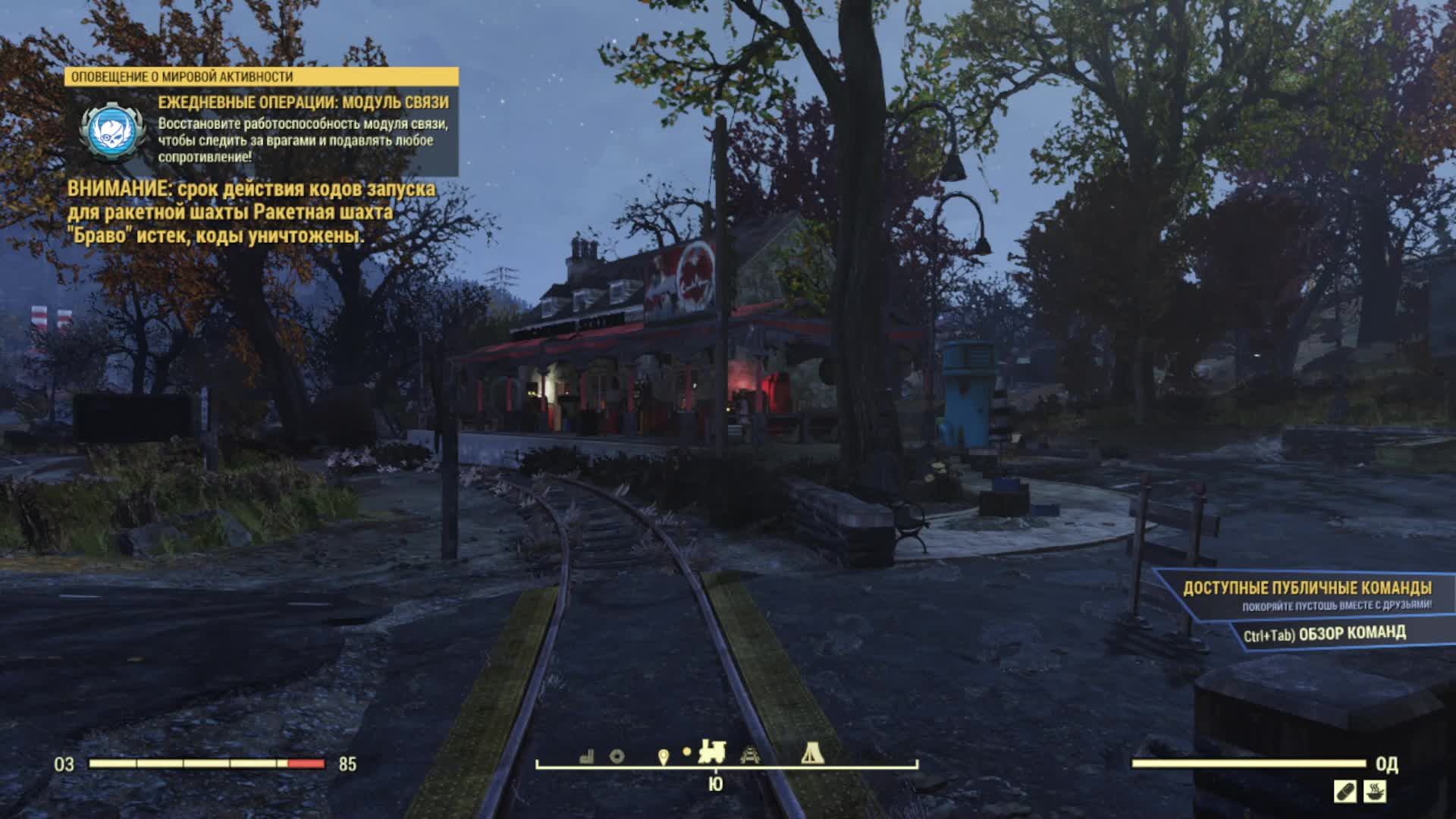 Fallout 76 смотреть онлайн