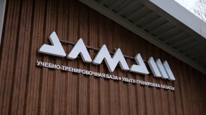 База "Алмаш"