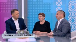 Доброе утро, Республика! - 13.11.2025 "Провены" - это про доверие
