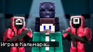 😱ВСЕ СЕРИИ: Мы с Друзьями Прожили 100 Дней в Игре Кальмара 2 в Майнкрафт..