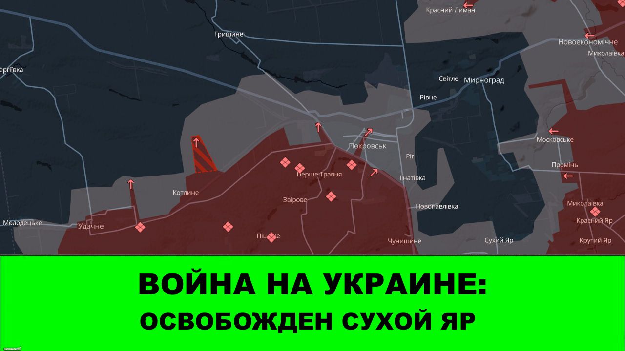 13.11 Война на Украине: Освобожден Сухой Яр. смотреть онлайн