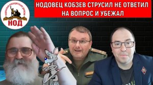 НОДовец Егор Кобзев струсил не ответил на вопрос убежал с дебатов. Руслан Михайлов vs Кобзев