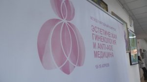 Пострелиз-2022 I Конгресс «Эстетическая гинекология и anti-age медицина»