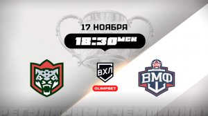 Барс (Казань) - СКА-ВМФ (Санкт-Петербург)