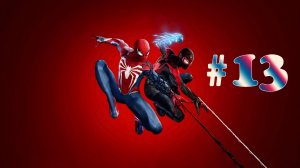 Marvel's Spider-Man 2 ➤ прохождение №13 | Босс Мистерио | Новый Костюм Мистерио