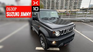 ОБЗОР SUZUKI JIMNY 2025