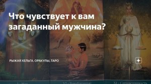 Хочет отношений тот кто в сердце