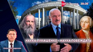 Лукашенко требует открытий | Литва сдалась на милость Беларуси | Украина, просыпайся! | Авдонин