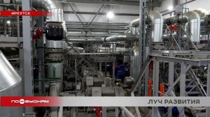 Тепловой луч в Иркутске запустили раньше срока
