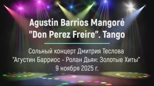 А. Барриос Мангоре. "Дон Перес Фрейре". Танго. Исп. Дмитрий Теслов (гитара)