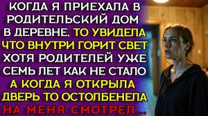 Истории из жизни|ЖЕНЩИНА ударила|Аудио рассказы|Аудиокниги слушать онлайн|Жизненные истории
