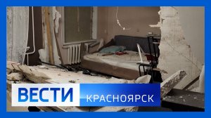 Вести. Красноярск от 13.11.2025
