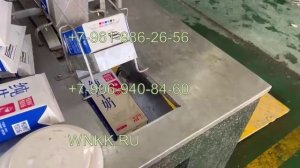 Станок для упаковки жидкостей в пакет типа Брик