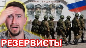 Очередная мобилизация в России?