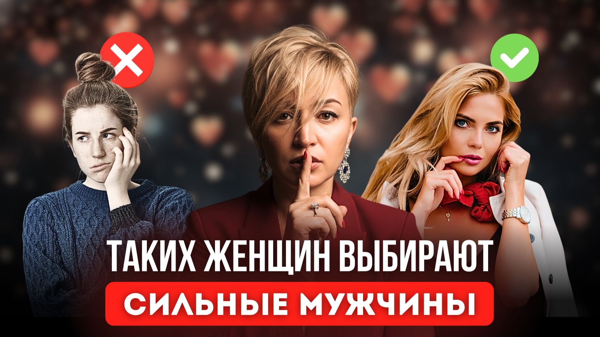 Мужчины хотят, чтобы вы это знали… / Во что влюбляются мужчины на самом деле?