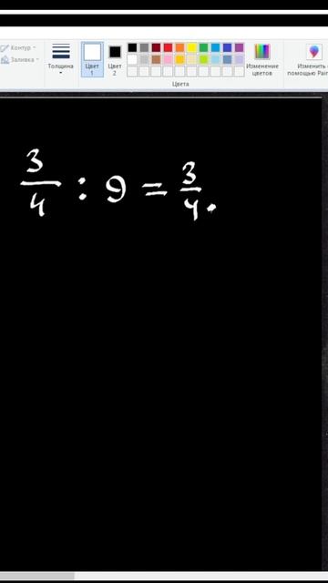 Делим дробь на число #дроби #делениедробей #математика смотреть онлайн