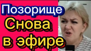 Снова позорище. Деревенский дневник.