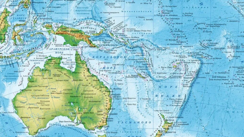 Австралия и Океания