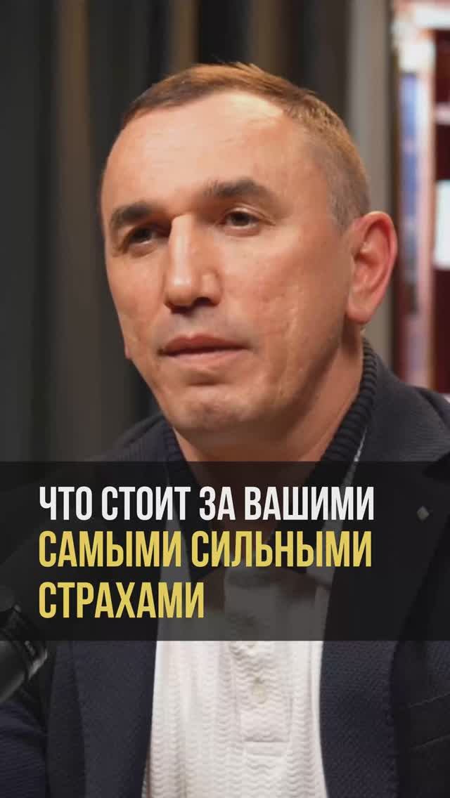 Сильные страхи: что за ними стоит