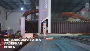 Лазерная резка металла в Москве