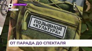 Координационный совет по культуре подвёл итоги Года Защитника Отечества в Приморье
