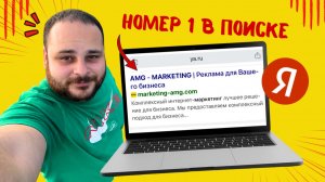 3 МОЩНЫХ SEO-совета, чтобы занять #1 место в Яндекс в 2026 году