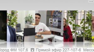 Прямой эфир радио ГородFM Екатеринбург