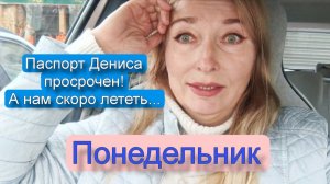 День со мной втечение недели. Наша жизнь во Франции. От рассвета до заката.  (1)