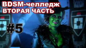 Disciples 2: MNS 1.44+fix2 | BDSM-ЧЕЛЛЕДЖ | Побег из Невендаара! #5