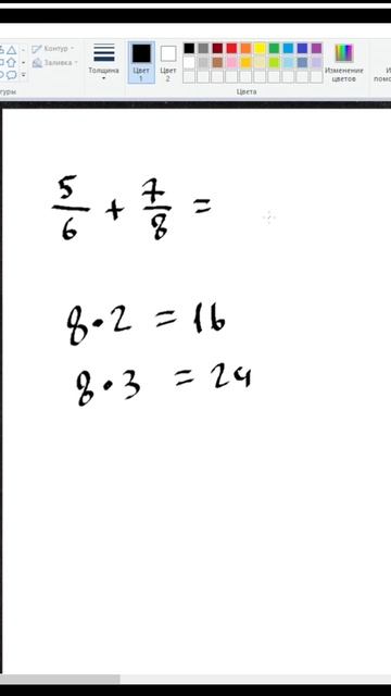 Приводим дроби к одному знаменателю смотреть онлайн