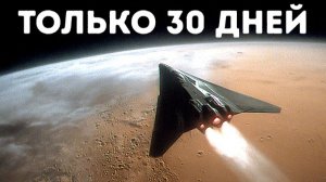 🚀 Инженеры создали ракету, способную долететь до Марса за 30 дней! 😱