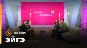 «Эйгэ»   (13.11.25)