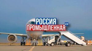 Пресс для бурильных труб, атомный "Хабаровск", МС-21, добыча бериллия, зенитная ракета 9М340, БПЛА