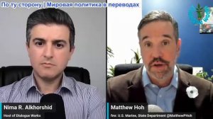 Рабочие диалоги - Мэтью Хох: Армия Украины РАЗВАЛИВАЕТСЯ повсюду!